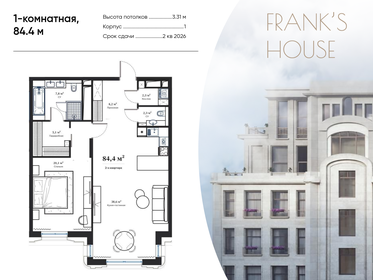 Квартира 84,4 м², 1-комнатная - изображение 1