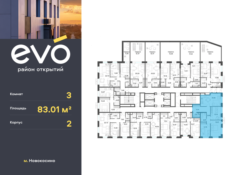 76 м², 3-комнатная квартира 17 300 000 ₽ - изображение 50