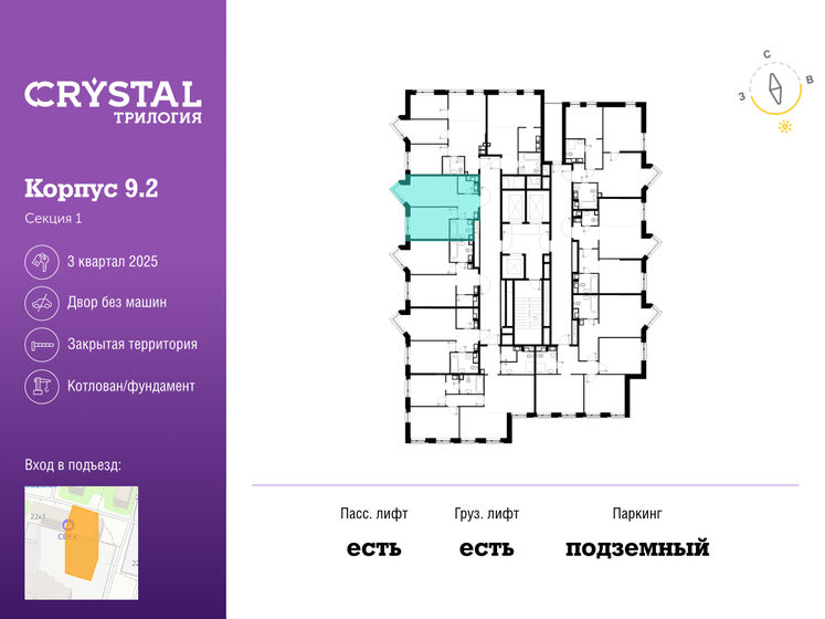 38,7 м², 1-комнатная квартира 18 730 800 ₽ - изображение 52