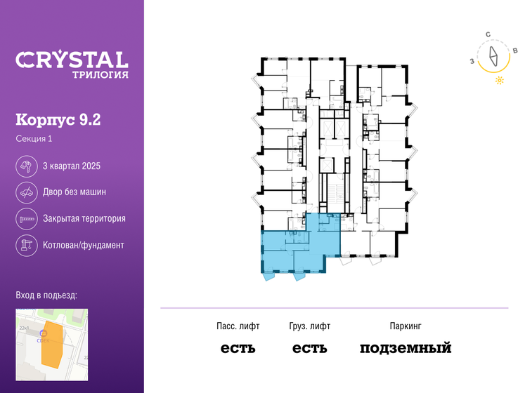 104,7 м², 3-комнатная квартира 75 000 000 ₽ - изображение 151