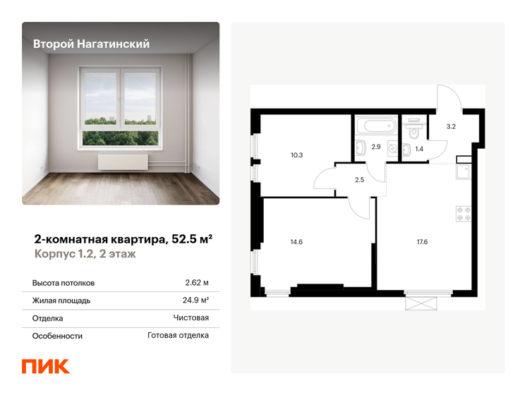 53,6 м², 2-комнатная квартира 21 490 000 ₽ - изображение 108