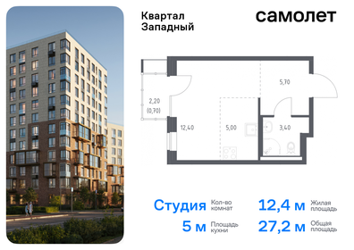 Квартира 44,4 м², 1-комнатная - изображение 1