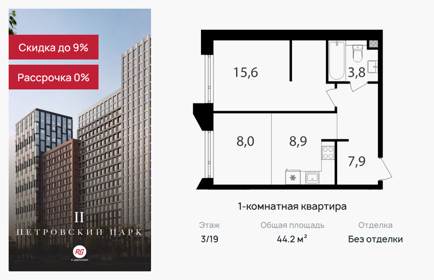 40 м², 2-комнатная квартира 15 600 000 ₽ - изображение 109