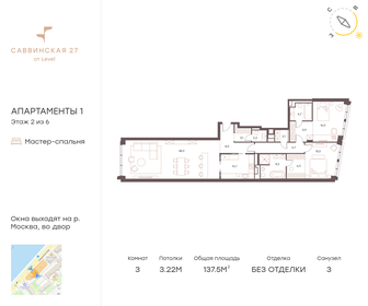 Квартира 137,5 м², 3-комнатные - изображение 1