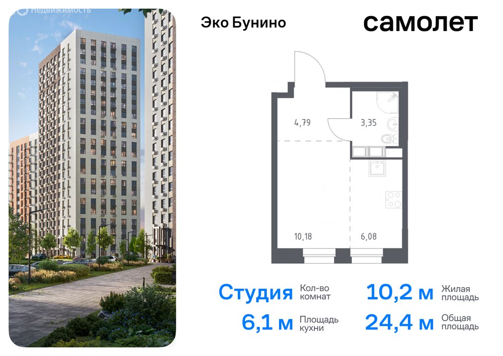 Варианты планировок ЖК «Эко Бунино» - планировка 9