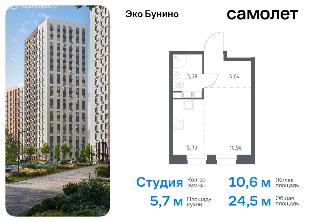 Варианты планировок ЖК «Эко Бунино» - планировка 10