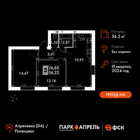 Квартира 56,2 м², 2-комнатная - изображение 1