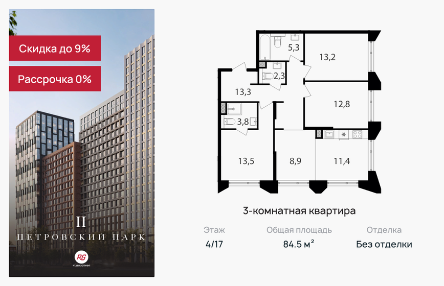 87,1 м², 3-комнатная квартира 45 631 688 ₽ - изображение 35