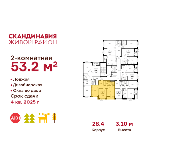 58 м², 2-комнатная квартира 17 900 000 ₽ - изображение 76