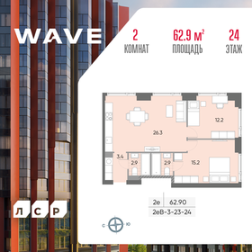 Квартира 62,9 м², 2-комнатная - изображение 1