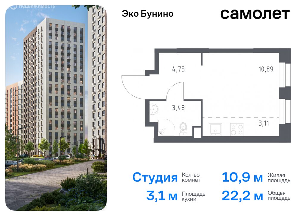 Варианты планировок ЖК «Эко Бунино» - планировка 5