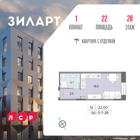 26 м², апартаменты-студия 17 900 000 ₽ - изображение 88