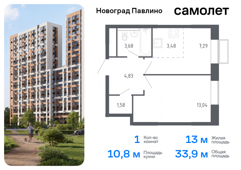 35 м², 1-комнатная квартира 5 500 000 ₽ - изображение 38