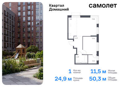 Квартира 50,3 м², 1-комнатная - изображение 1