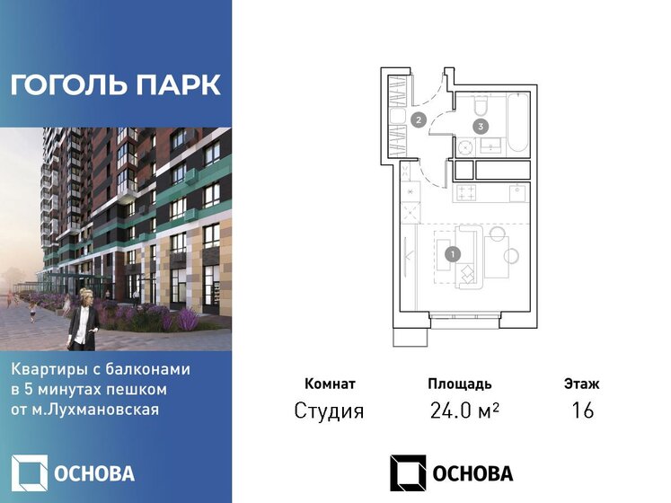 24 м², квартира-студия 7 152 000 ₽ - изображение 1