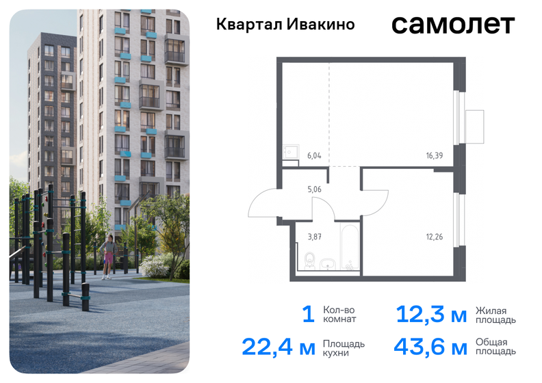 55 м², квартира-студия 8 700 000 ₽ - изображение 51