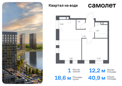 Квартира 40,9 м², 1-комнатная - изображение 1