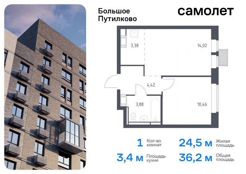 40 м², 1-комнатная квартира 8 000 000 ₽ - изображение 68