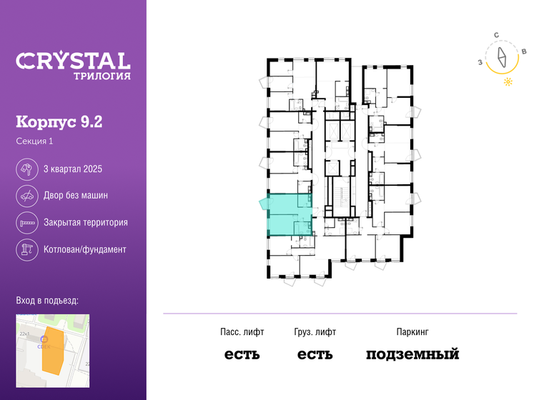 38,7 м², 1-комнатная квартира 18 730 800 ₽ - изображение 40