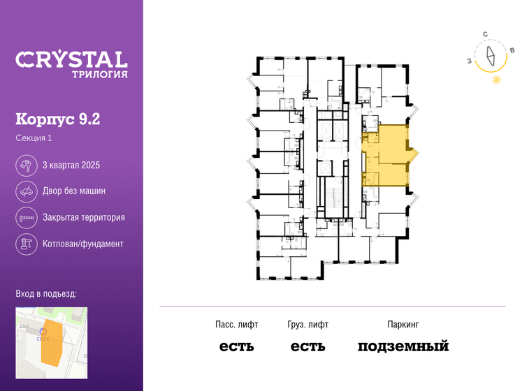 50,3 м², 2-комнатная квартира 23 990 000 ₽ - изображение 107