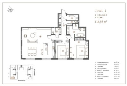 Квартира 114,6 м², 2-комнатная - изображение 1