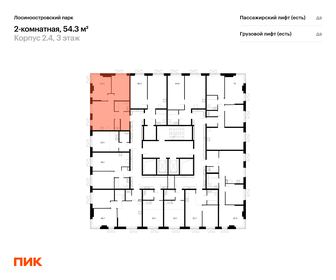 Квартира 52,7 м², 2-комнатная - изображение 2