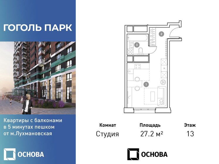 27,2 м², квартира-студия 7 697 600 ₽ - изображение 23