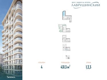 Квартира 431,3 м², 4-комнатная - изображение 1