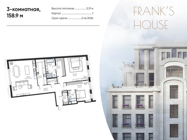 Квартира 158,9 м², 3-комнатная - изображение 1