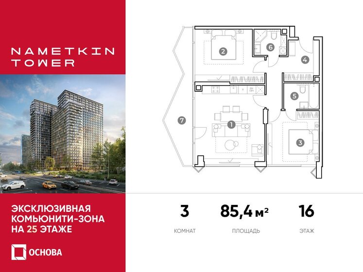 169,9 м², 5-комнатная квартира 59 000 000 ₽ - изображение 123