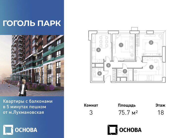 80 м², 3-комнатная квартира 17 960 000 ₽ - изображение 102