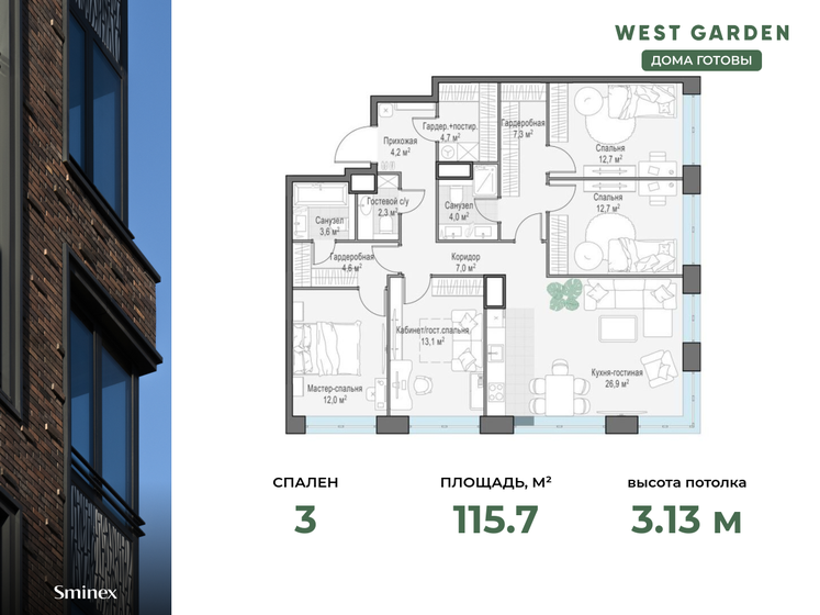 220 м², 4-комнатная квартира 163 181 664 ₽ - изображение 122