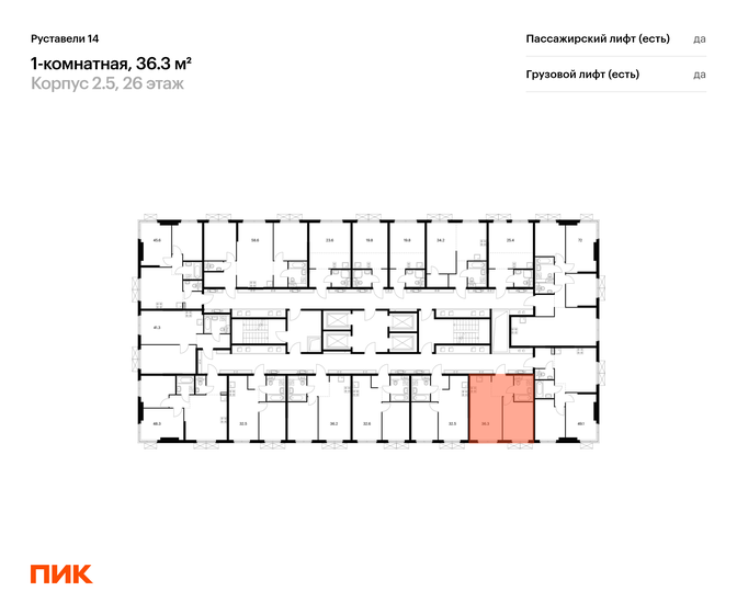 37 м², 1-комнатные апартаменты 18 500 000 ₽ - изображение 101