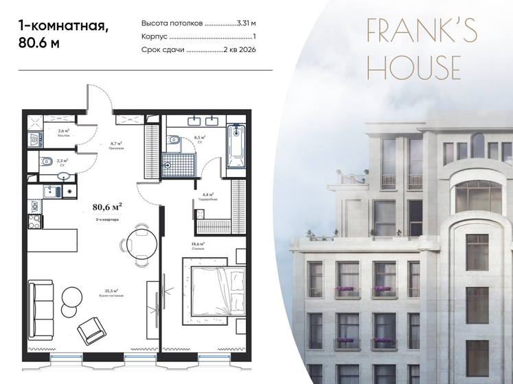 85 м², 1-комнатная квартира 131 684 440 ₽ - изображение 39