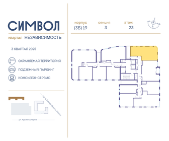 Квартира 62,1 м², 2-комнатная - изображение 2