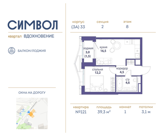 Квартира 39,3 м², 1-комнатная - изображение 1