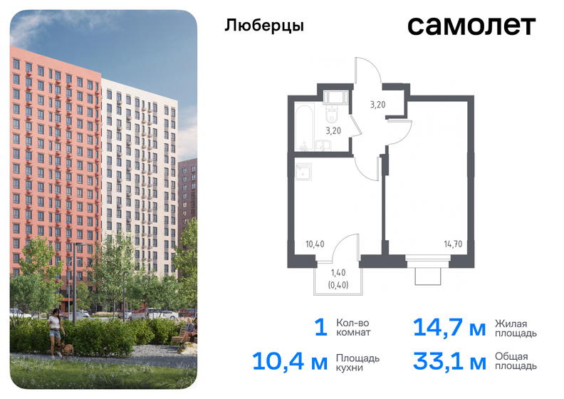 32 м², 1-комнатные апартаменты 6 210 476 ₽ - изображение 20