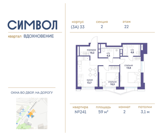 Квартира 59 м², 2-комнатная - изображение 1