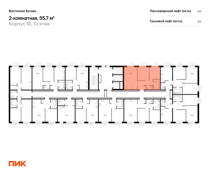 50 м², 2-комнатная квартира 9 280 000 ₽ - изображение 64