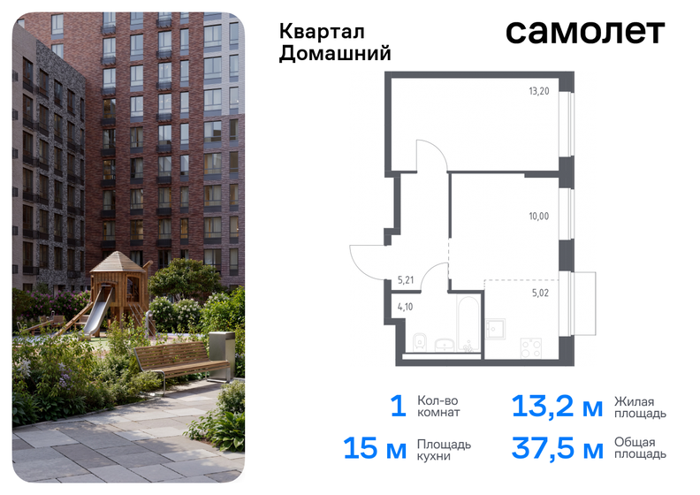 37,5 м², 1-комнатная квартира 16 013 186 ₽ - изображение 15