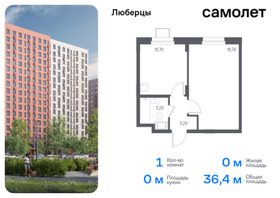 Квартира 36,4 м², 1-комнатные - изображение 1