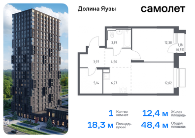 Квартира 48,1 м², 2-комнатная - изображение 1