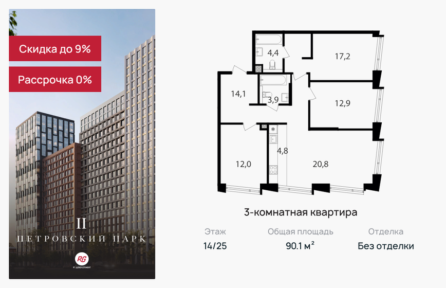 87,1 м², 3-комнатная квартира 45 631 688 ₽ - изображение 37