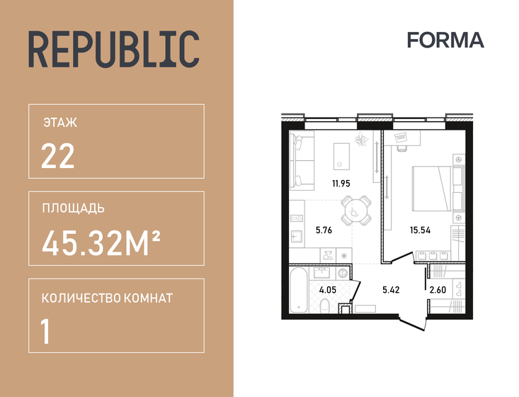 45,3 м², 1-комнатная квартира 29 462 532 ₽ - изображение 27