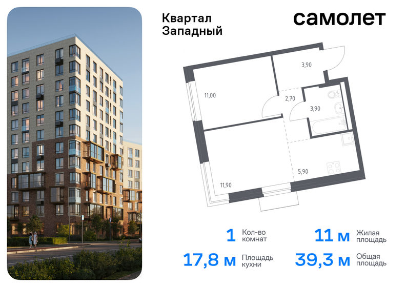 38,4 м², 1-комнатная квартира 8 850 000 ₽ - изображение 43