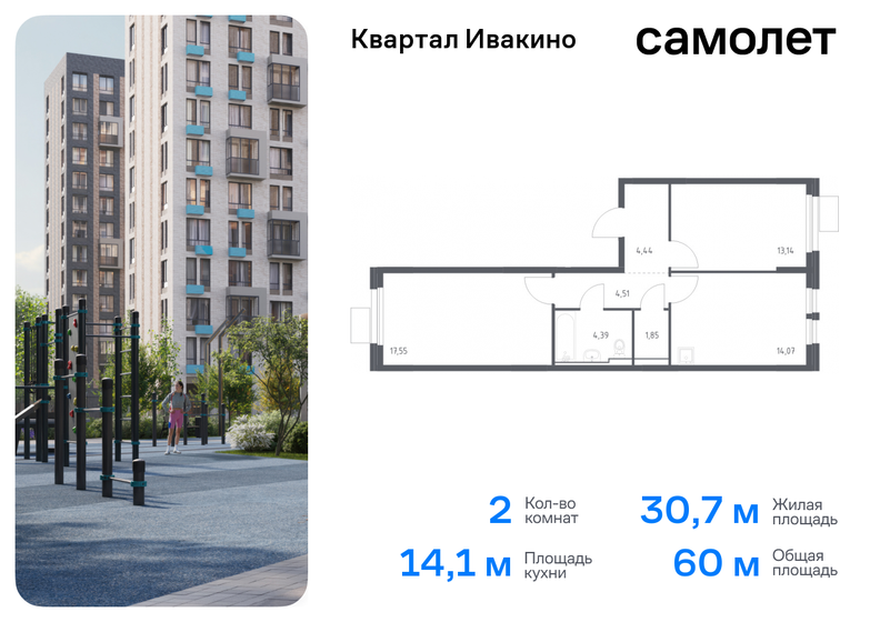 55 м², квартира-студия 8 700 000 ₽ - изображение 49