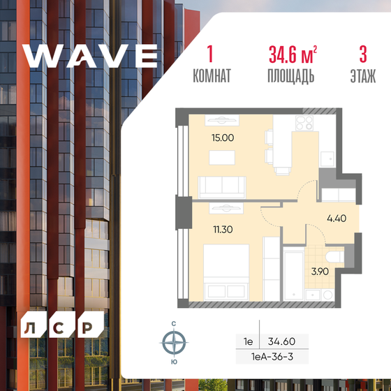 41 м², 1-комнатная квартира 12 200 000 ₽ - изображение 29