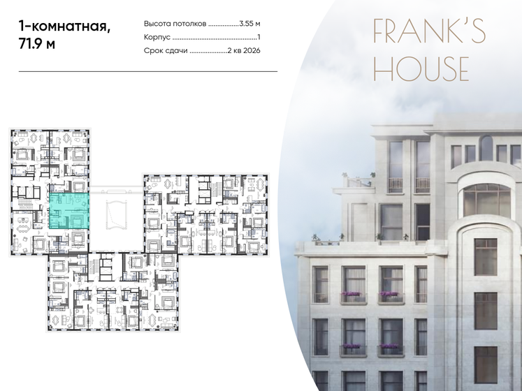 85 м², 1-комнатная квартира 131 684 440 ₽ - изображение 42