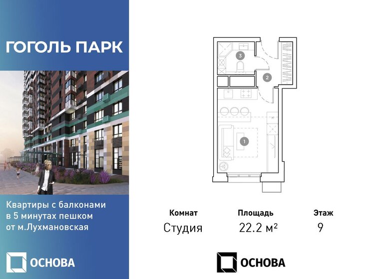 24 м², квартира-студия 7 152 000 ₽ - изображение 30