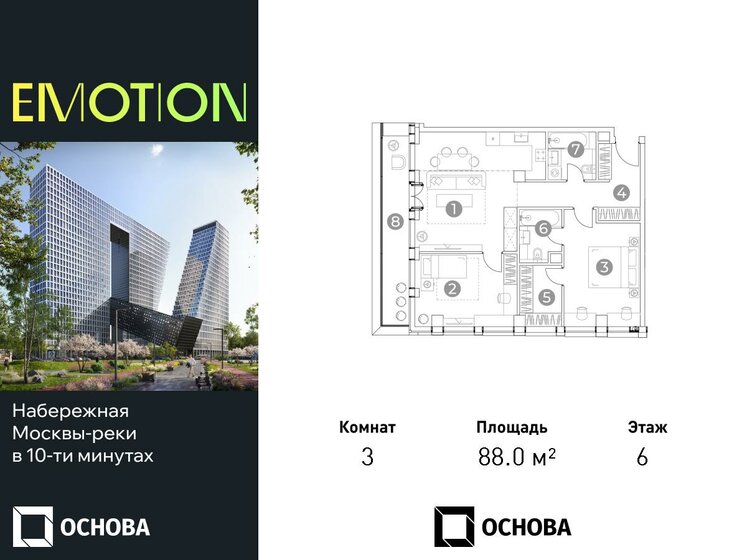 116 м², 4-комнатная квартира 34 350 000 ₽ - изображение 60